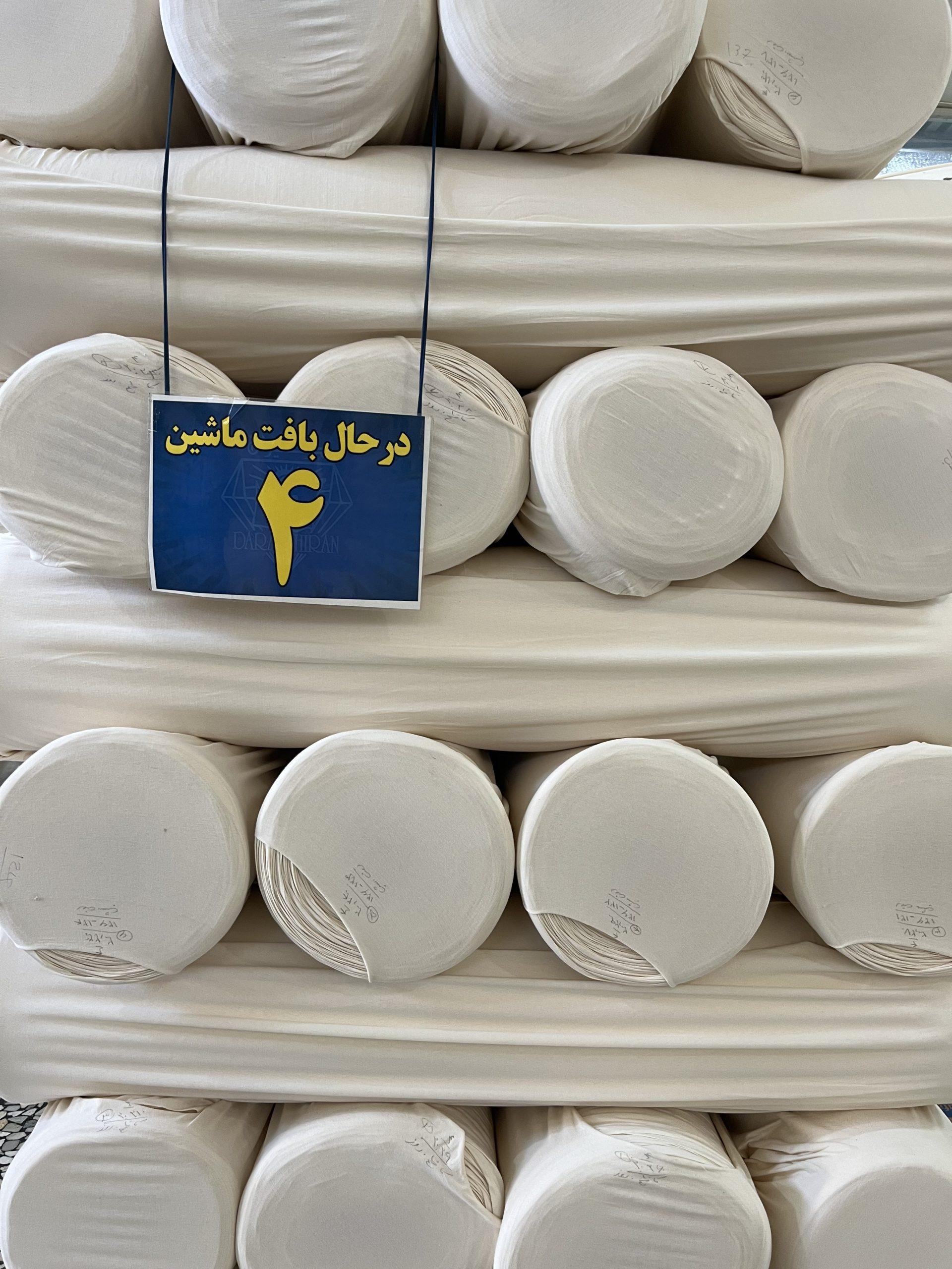 سفارش بافت پارچه