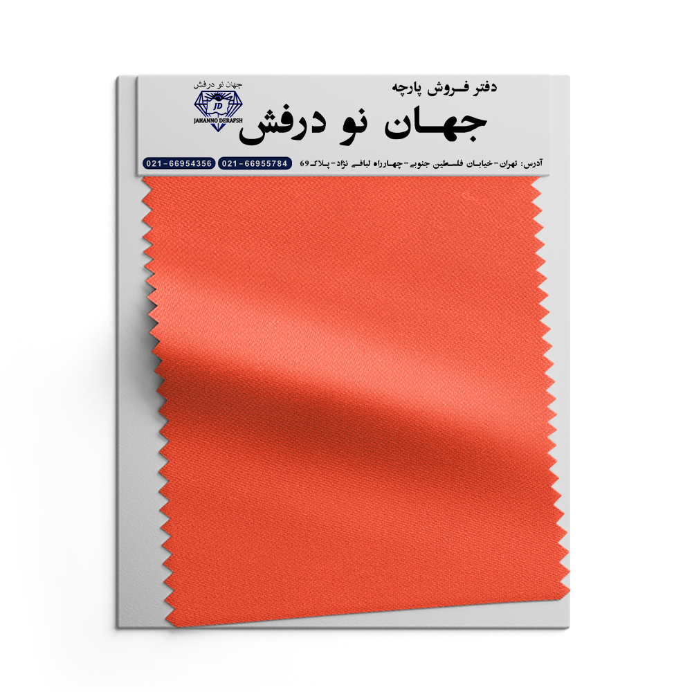 پارچه جودون 1.30 با لاکرا