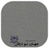پارچه جودون 1.40 با لاکرا