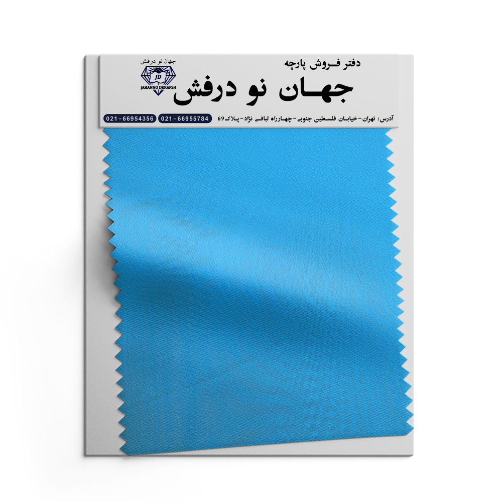 پارچه دورس دو نخ 1.40 با لاکرا
