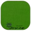پارچه دورس دونخ 1.30 با لاکرا
