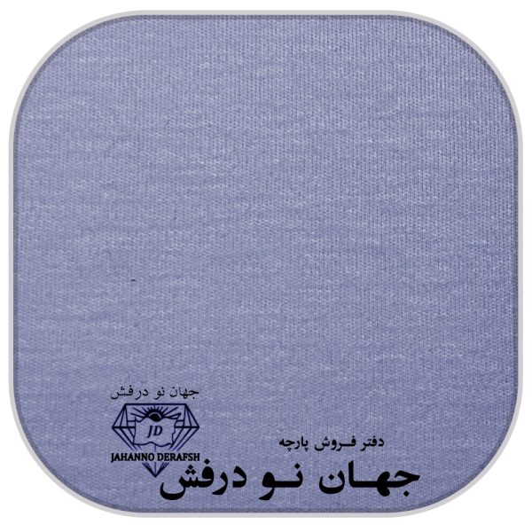 پارچه دورو 1.30