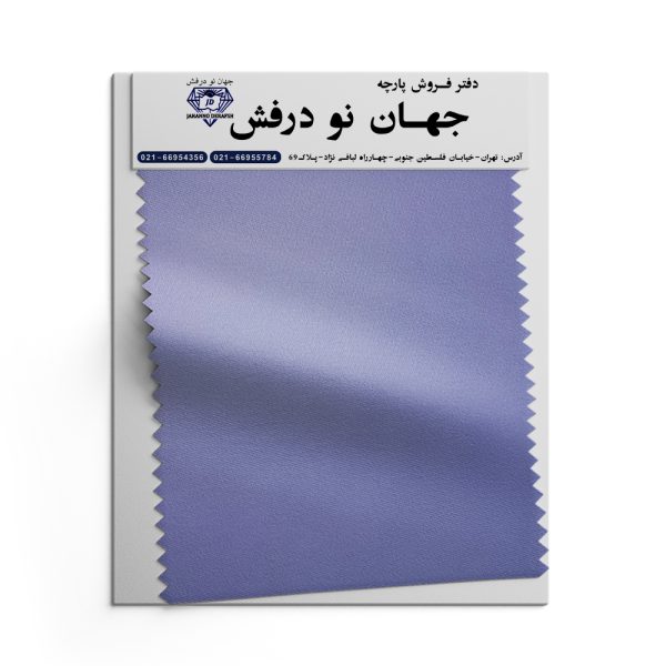 پارچه دورو 1.30