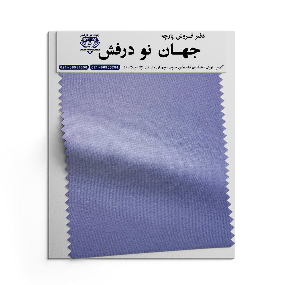 پارچه دورو 1.30
