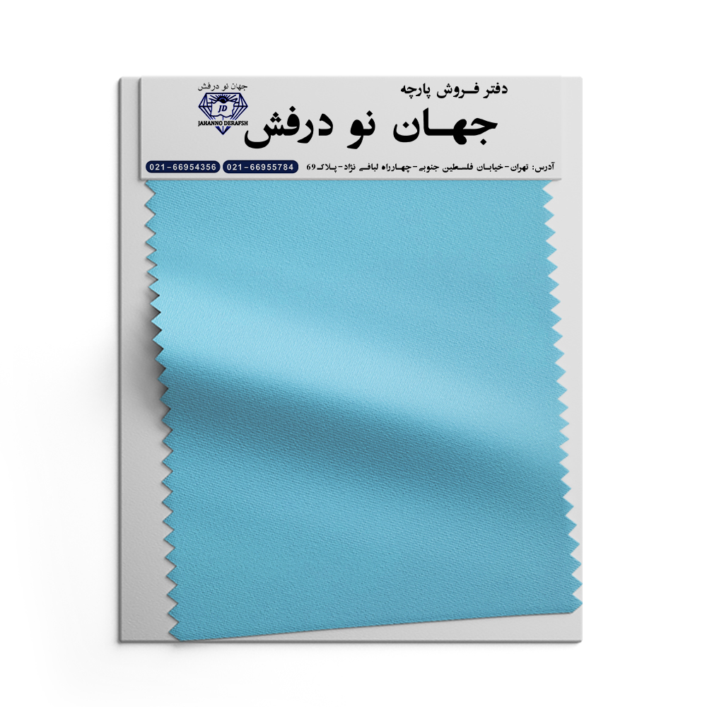 پارچه دورو 1.40