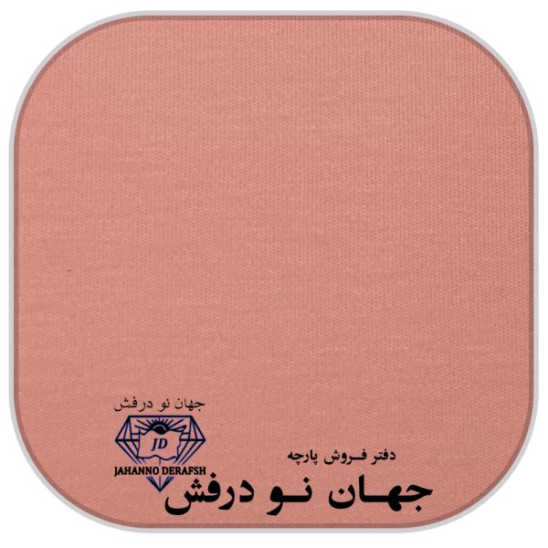 پارچه دورو 1.50