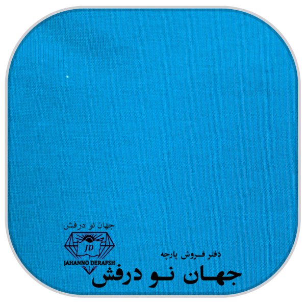 پارچه دوس دو نخ 1.40 بالاکرا