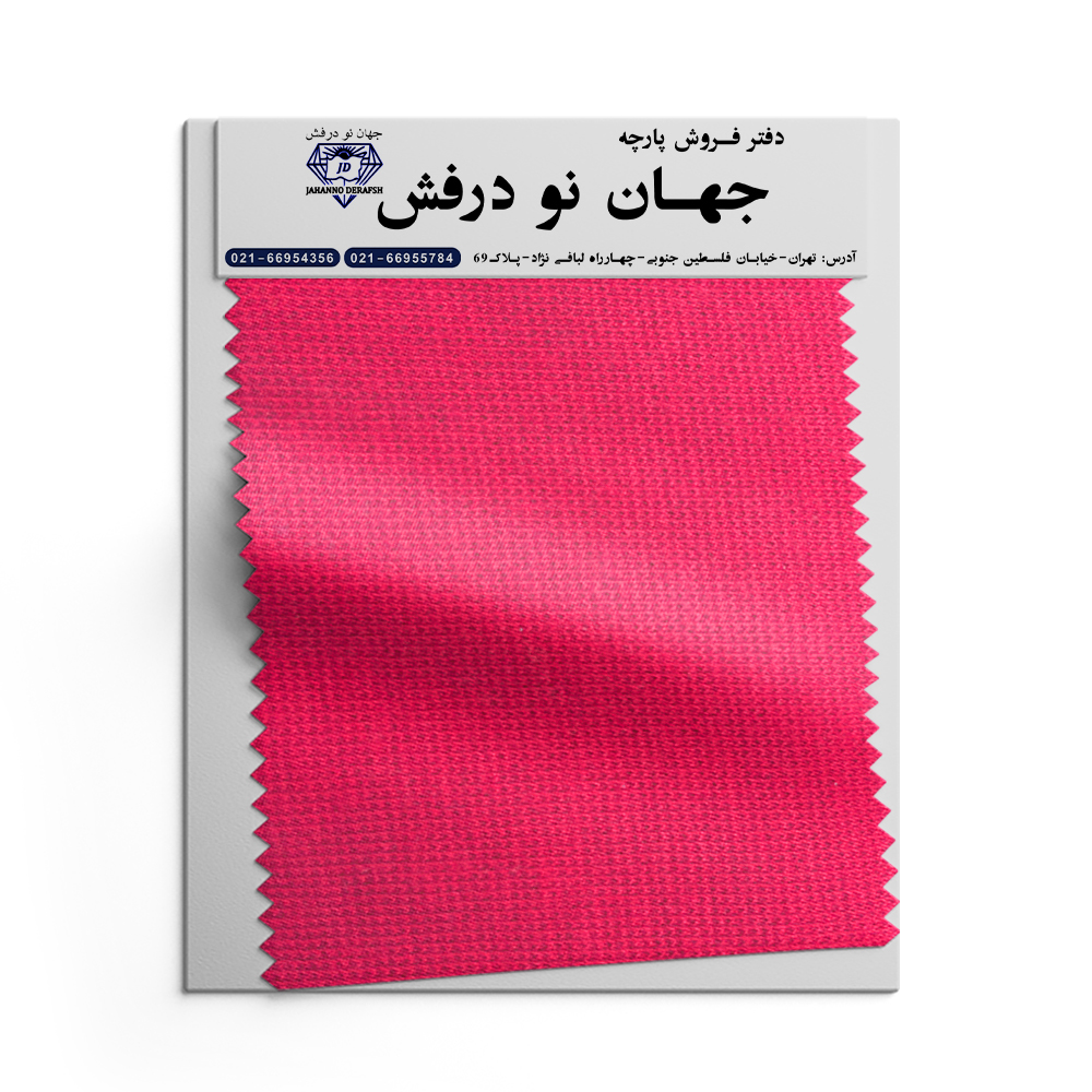 پارچه کش تیپ ساده