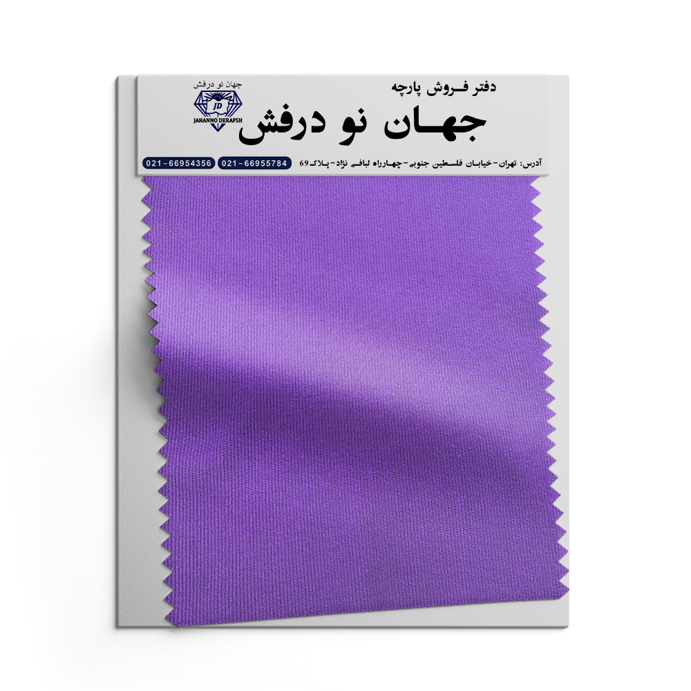 پارچه کش کبریتی