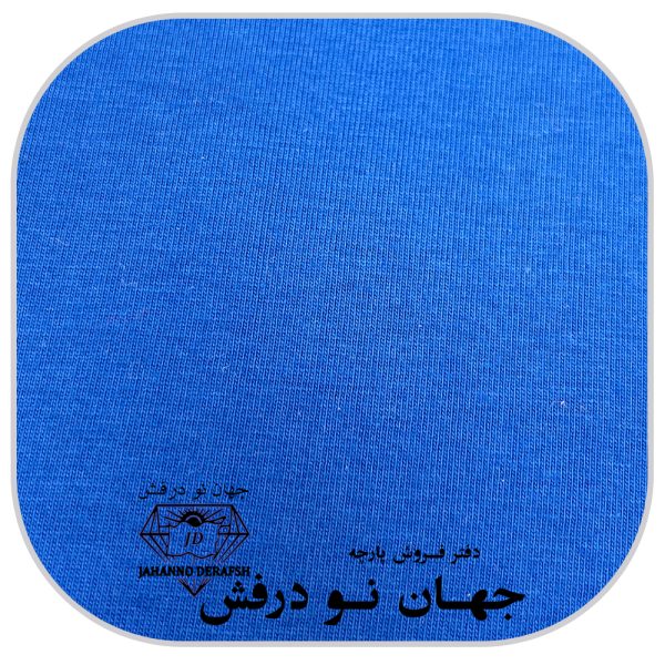 پارچه یکرو ساده 1.26