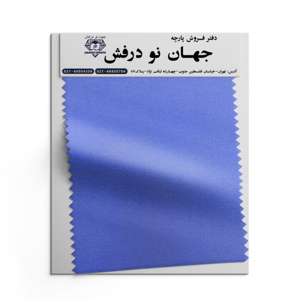 پارچه یکرو ساده 1.26 پنبه سوپر