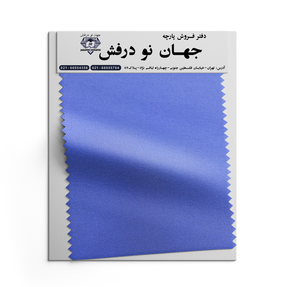 پارچه یکرو ساده 1.26 پنبه سوپر