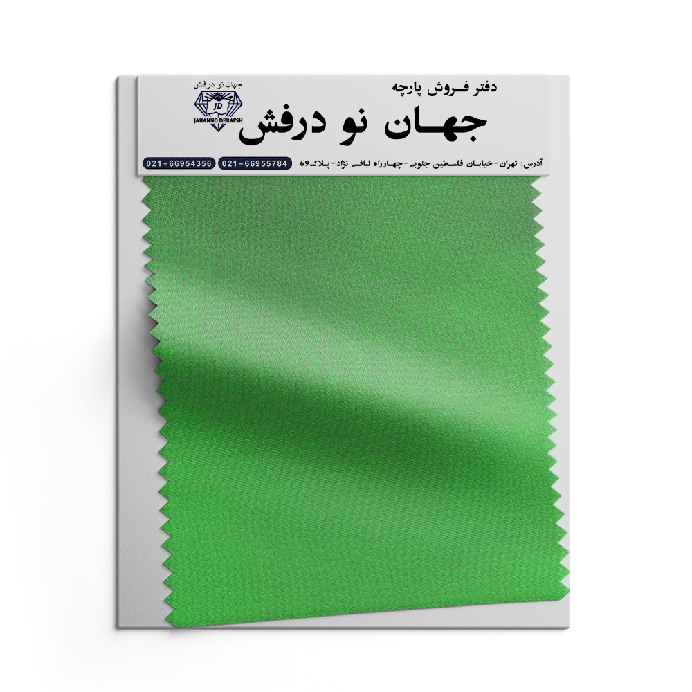 پارچه یکرو ساده 1.30 پنبه سوپر
